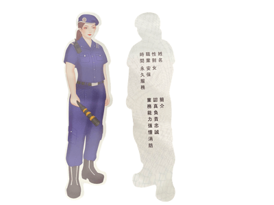 紙紮守護十人組