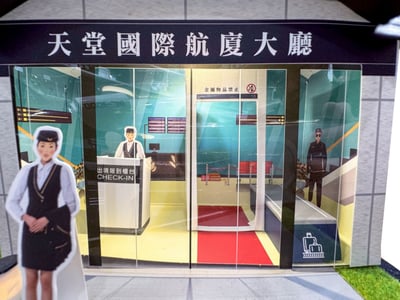 紙紮屋航空公司4