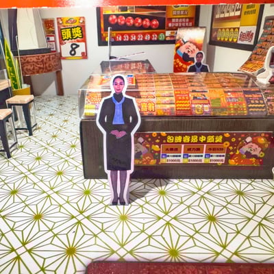 紙紮屋公益彩卷行2