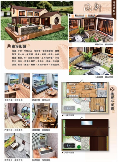 紙紮屋涵軒二合一2