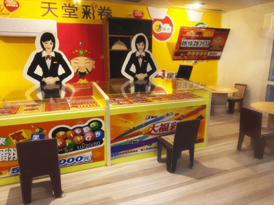 紙紮屋天堂彩卷行3