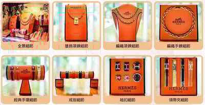 紙紮愛馬仕金飾9