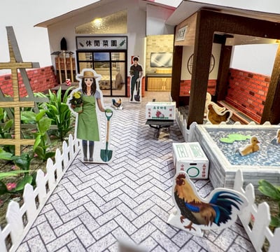 紙紮屋休閒菜園2