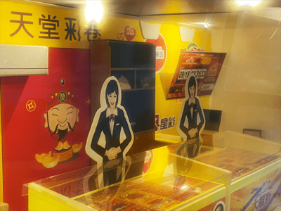 紙紮屋天堂彩卷行5