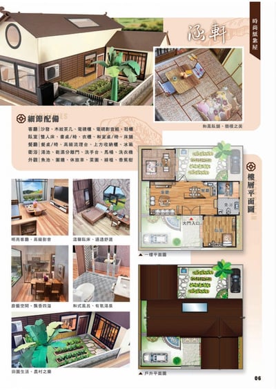 紙紮屋涵軒三合一2