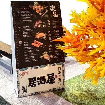 紙紮屋日式居酒屋4