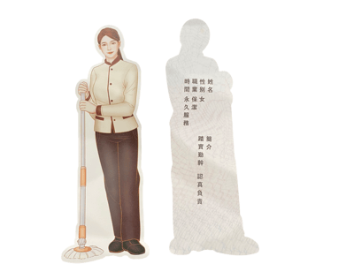 紙紮守護十人組