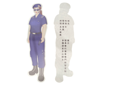 紙紮守護十人組