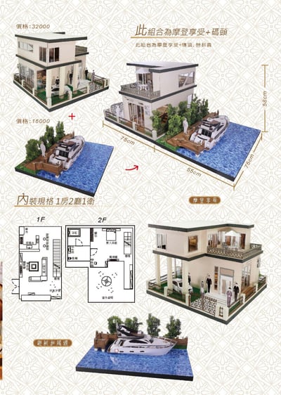 紙紮屋摩登享受2