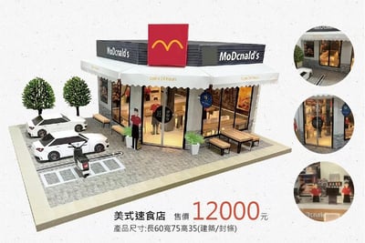 紙紮屋美式速食店2