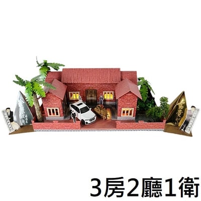 紙紮屋迷你三合院1