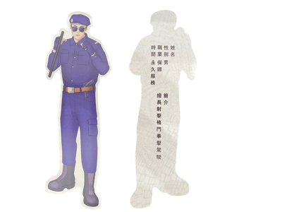 紙紮守護十人組