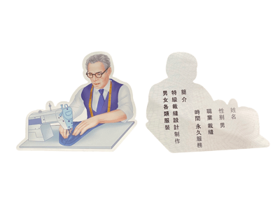 紙紮守護十人組