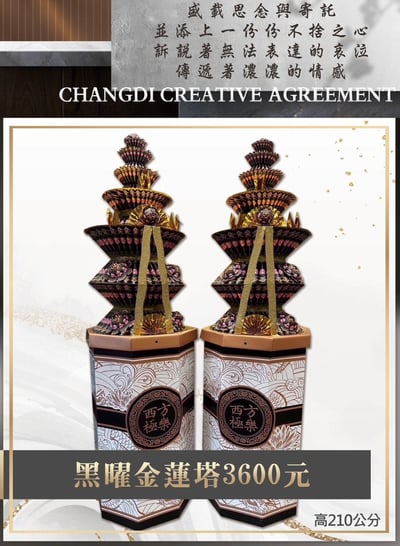 雙北蓮花塔4