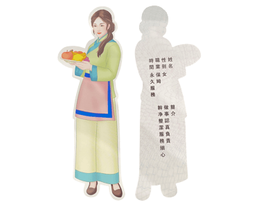 紙紮守護十人組