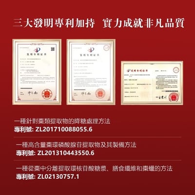 【維教授】紅棗提取液2
