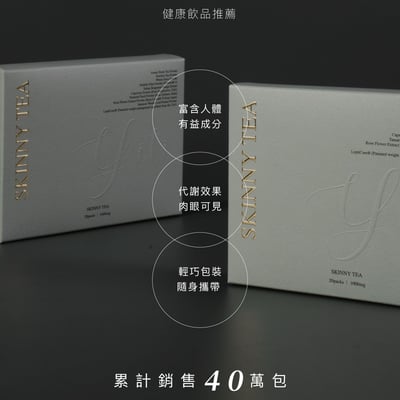 【Yiti生技】纖茶飲4