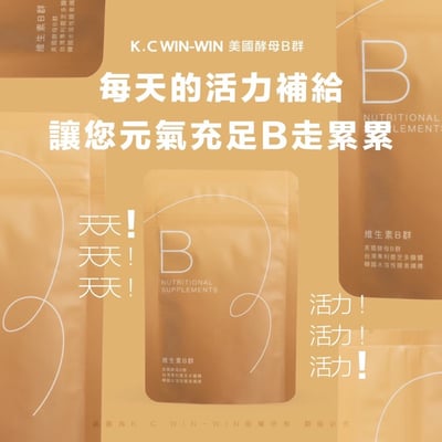 【K.C WIN-WIN】Day-Day 天天系列維生素 酵母B群 櫻桃維生素C 鈣鎂D3