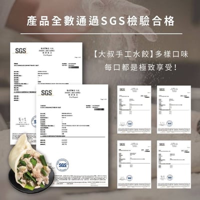 大叔手工水餃2