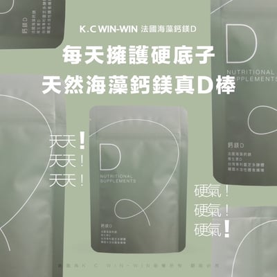 【K.C WIN-WIN】Day-Day 天天系列維生素 酵母B群 櫻桃維生素C 鈣鎂D5