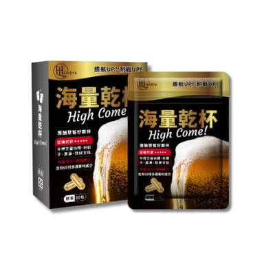 【LIHEYA】海量乾杯 派對之王1