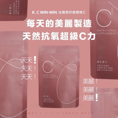 【K.C WIN-WIN】Day-Day 天天系列維生素 酵母B群 櫻桃維生素C 鈣鎂D4