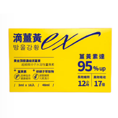 【K.C WIN-WIN】滴薑黃 95% 液態薑黃1