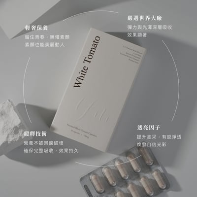 【Yiti生技】專利白番茄膠囊5