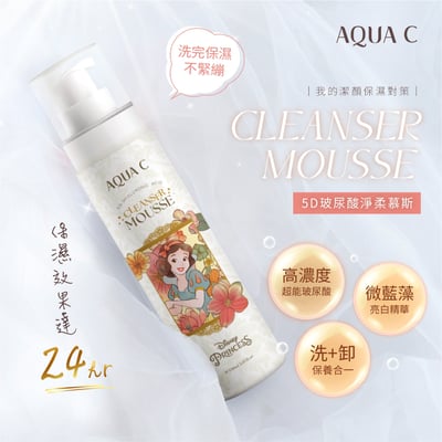 【AQUA C.花漾皙】５Ｄ玻尿酸淨柔慕斯 150ml (隨機出貨 不可指定)2