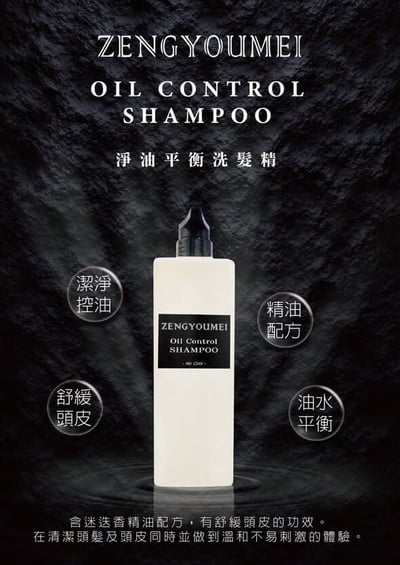 ZENGYOUMEI 控油平衡洗髮精 1000ml2