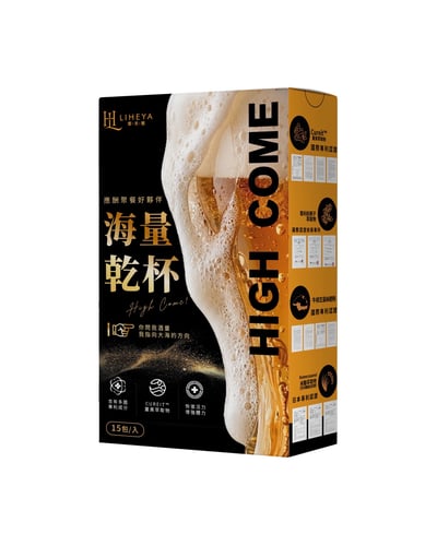 【LIHEYA】海量乾杯pro 30顆/盒 派對之王 夜生活應酬3