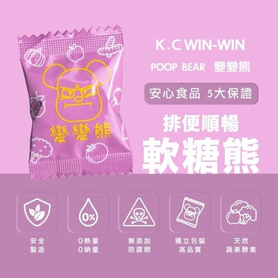 【K.C WIN-WIN】變變熊酵素軟糖2