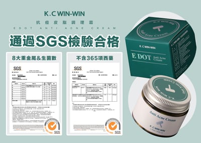 【K.C WIN-WIN】水楊酸抗痘皮脂霜3