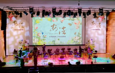 安法集團25週年活動4