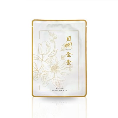 目睭金金-緊緻亮白舒緩眼膜1