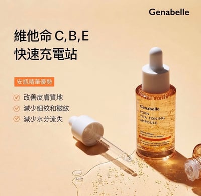 PDRN 微C精華 30ml2