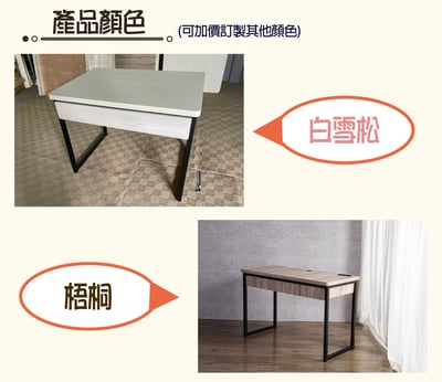 【戶方籽】荷米斯電腦桌/書桌 (可客製化)2