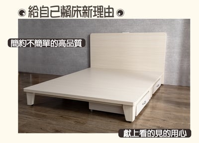【戶方籽】瑞恩雪松/灰白梧桐高腳床架 (可客製化)4