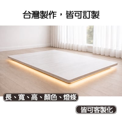【MIT】艾蜜莉日式漂浮床底(可客製化)2