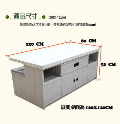 潘朵拉秘密茶几9