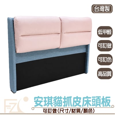 安琪貓抓皮床頭片 (可訂做)1