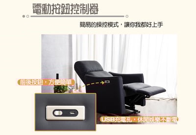 德川電動單人沙發5