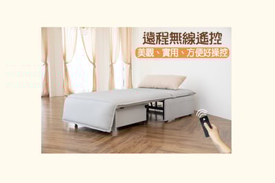 Hera 希拉電動智能沙發床5