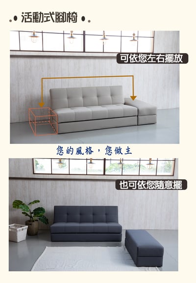 令和日式收納沙發床-深灰/淺灰/亮皮焦糖5