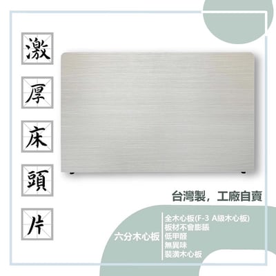 激厚圓角USB插座床頭片(可訂做)2