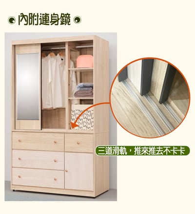 慕夏4X7推門衣櫃2