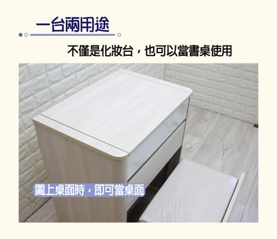 Charlie掀鏡斗櫃化妝台+椅4