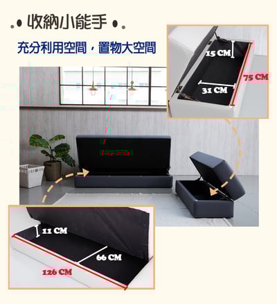 令和日式收納沙發床-深灰/淺灰/亮皮焦糖6