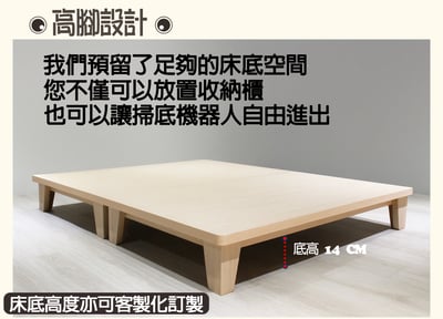 【戶方籽】雪恩北歐白橡高腳床架 (可客製化)10