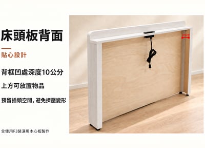 USB置物式床頭片--白瑜木 (可訂做)4